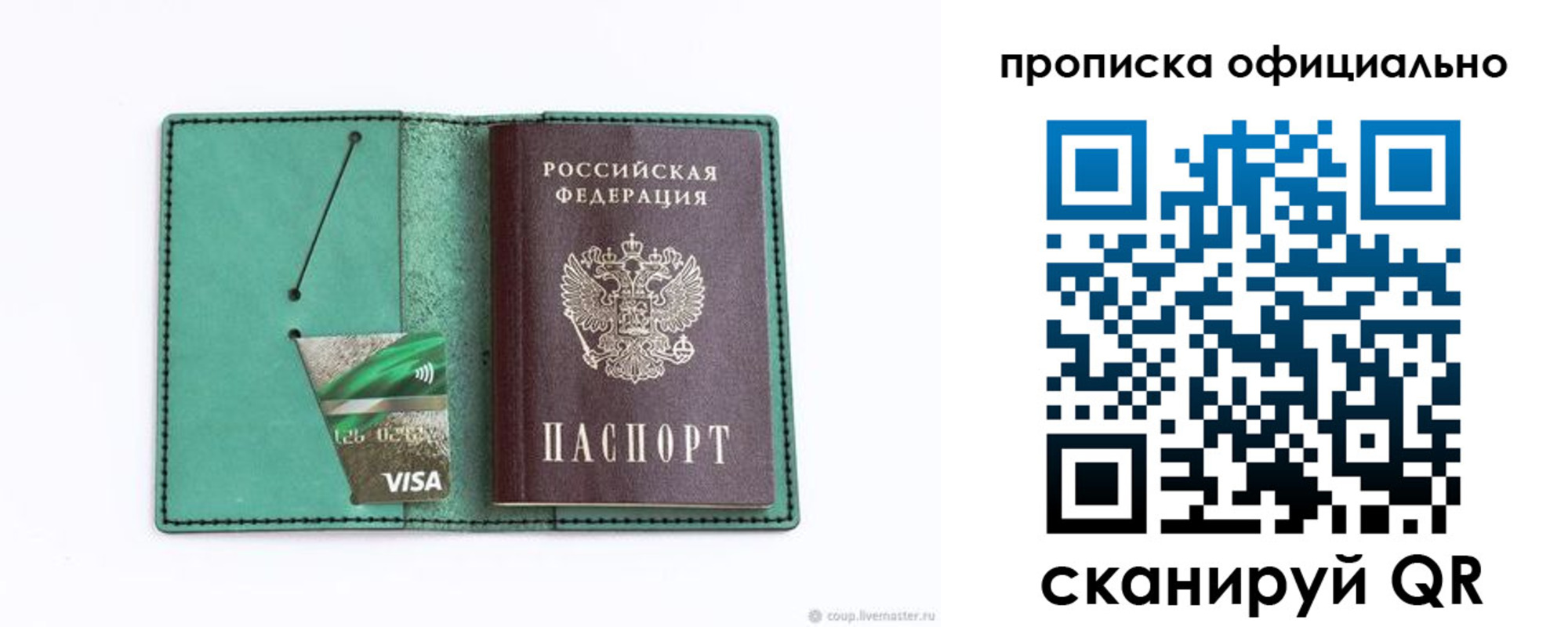 временная регистрация гарантия в Шумихе