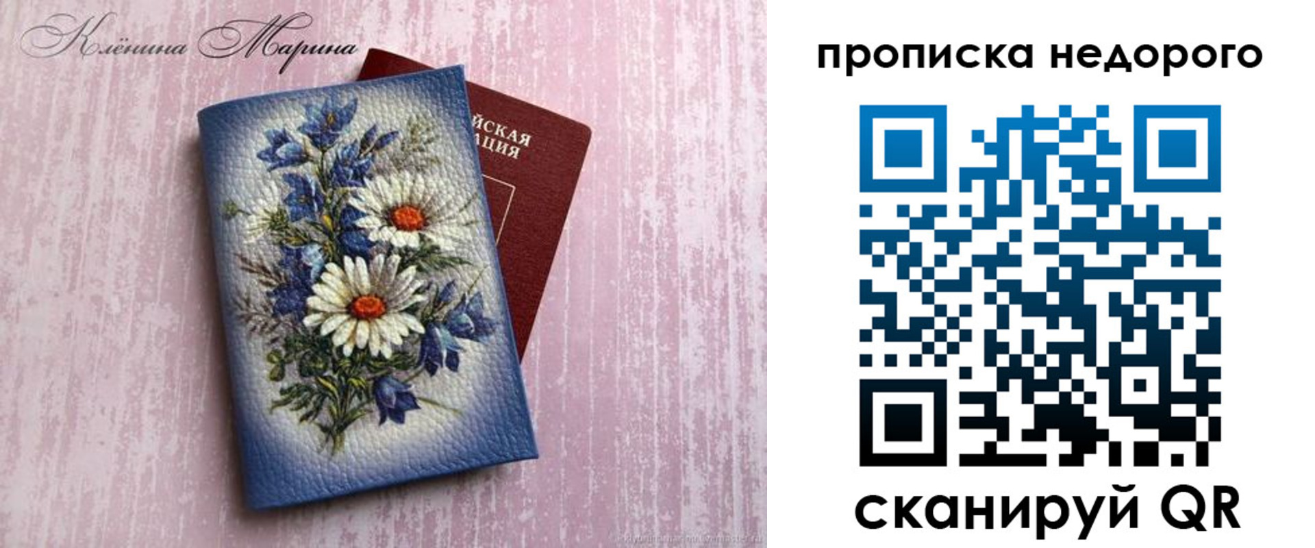 прописка регистрация в Шумихе
