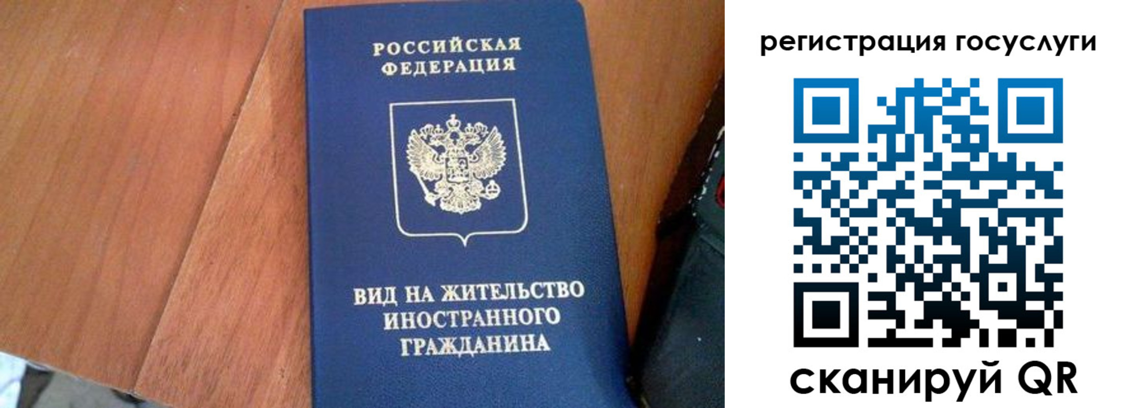 временная регистрация гарантия в Шумихе