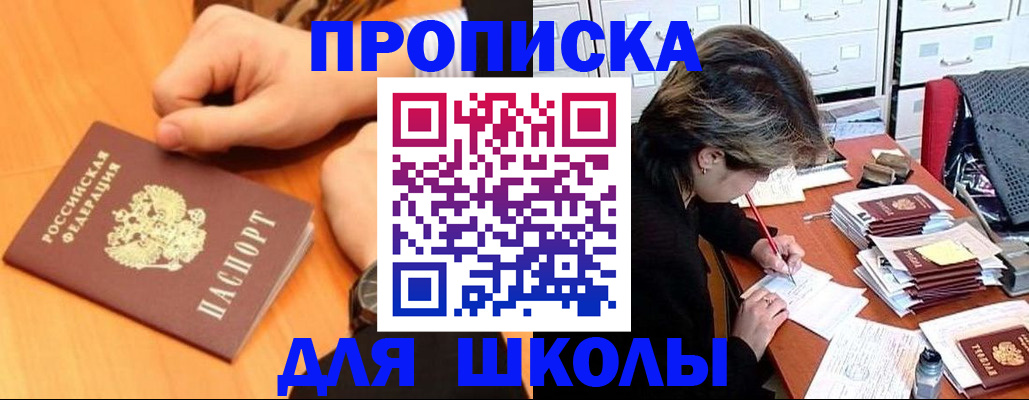 временная регистрация для всех в Шумихе