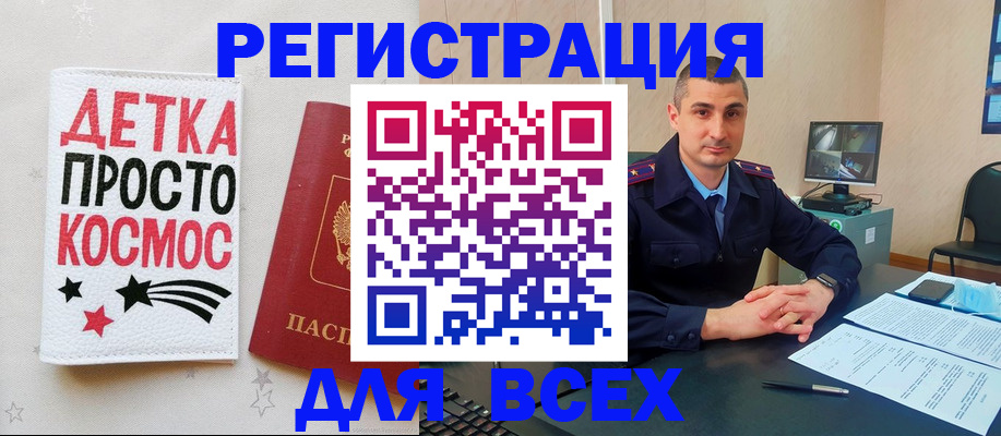 прописка в Шумихе