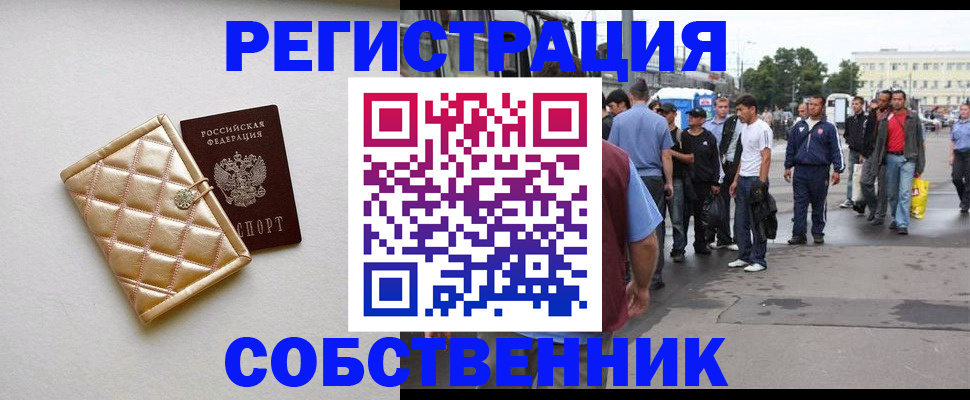 прописка регистрация в Шумихе