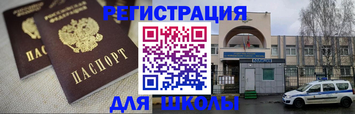 временная регистрация для всех в Шумихе