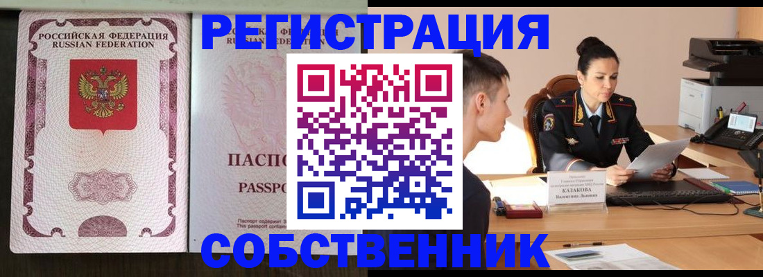временная регистрация поиск в Шумихе