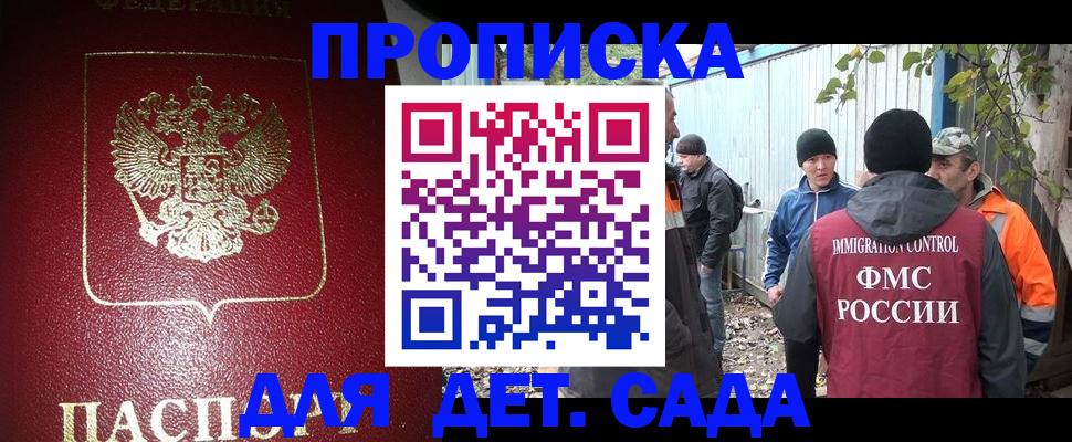 миграционный учет в Шумихе
